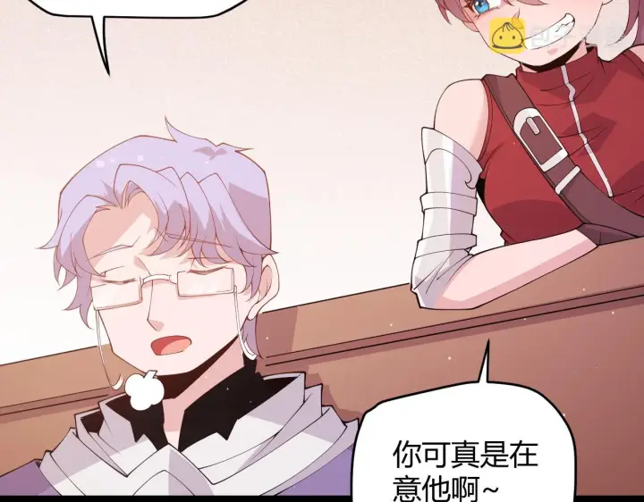 漫画《我来自游戏》第107话 辉煌之证启程！第26张图