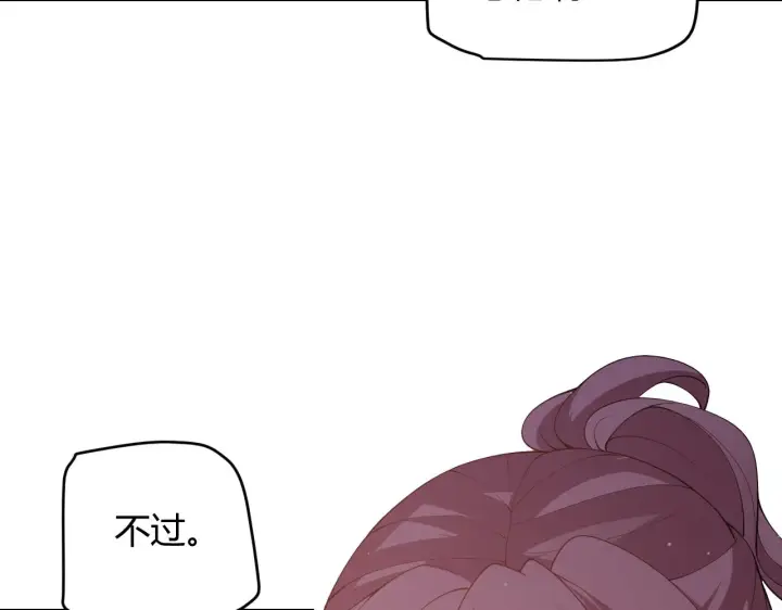 漫画《我来自游戏》第107话 辉煌之证启程！第27张图