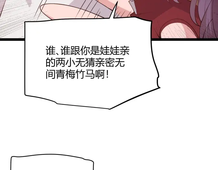漫画《我来自游戏》第107话 辉煌之证启程！第32张图