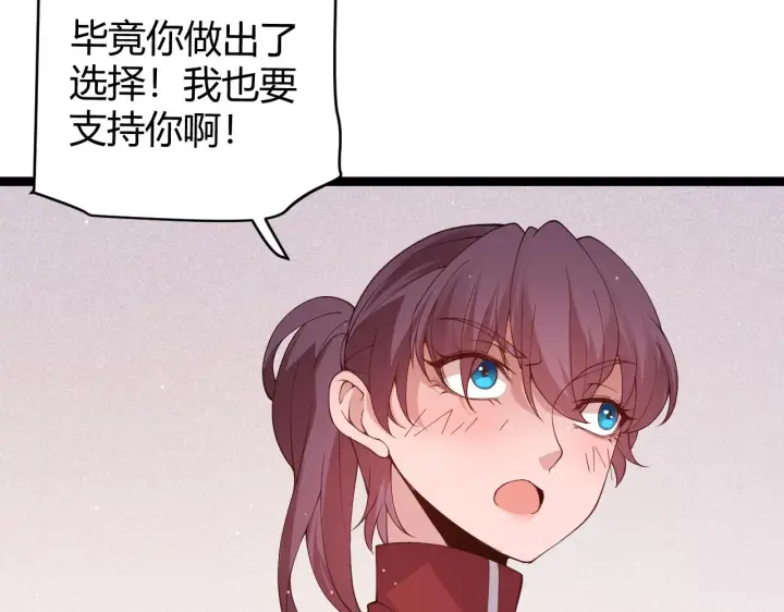 漫画《我来自游戏》第107话 辉煌之证启程！第33张图