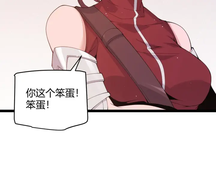 漫画《我来自游戏》第107话 辉煌之证启程！第34张图