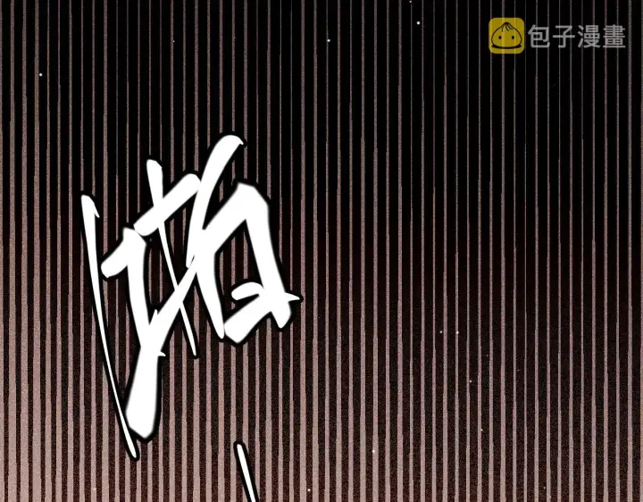 漫画《我来自游戏》第107话 辉煌之证启程！第40张图