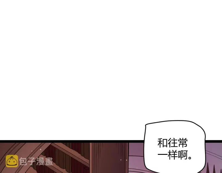 漫画《我来自游戏》第107话 辉煌之证启程！第44张图