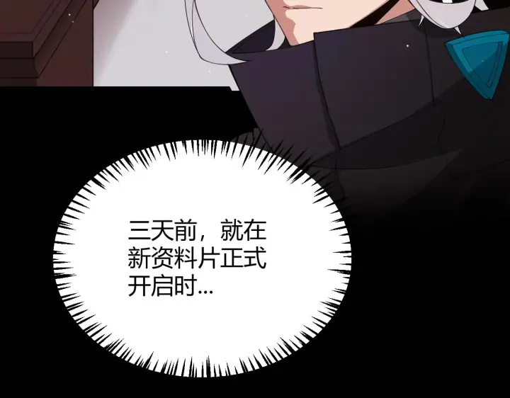 漫画《我来自游戏》第107话 辉煌之证启程！第48张图