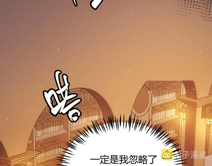 漫画《我来自游戏》第107话 辉煌之证启程！第59张图