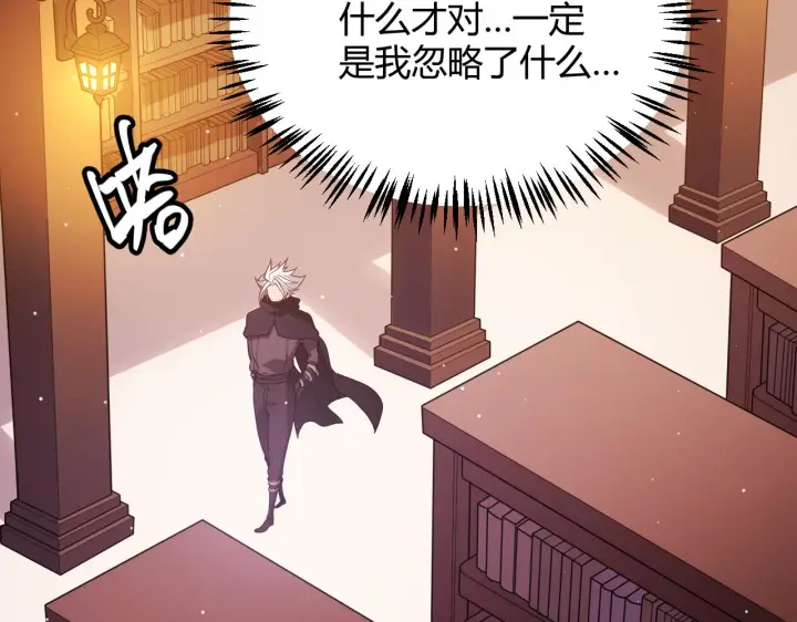 漫画《我来自游戏》第107话 辉煌之证启程！第60张图