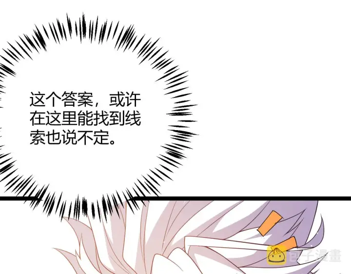 漫画《我来自游戏》第107话 辉煌之证启程！第63张图