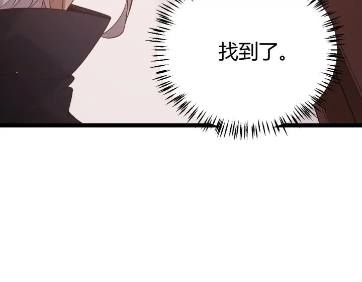 漫画《我来自游戏》第107话 辉煌之证启程！第68张图