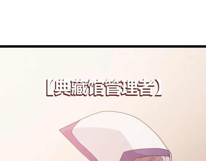 漫画《我来自游戏》第107话 辉煌之证启程！第69张图