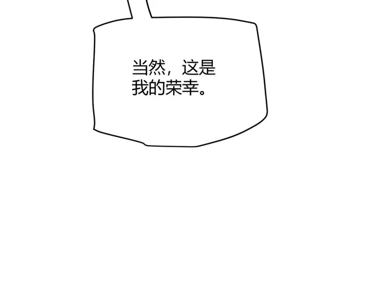 漫画《我来自游戏》第107话 辉煌之证启程！第75张图