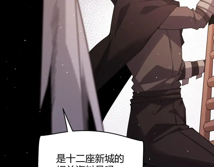 漫画《我来自游戏》第107话 辉煌之证启程！第86张图
