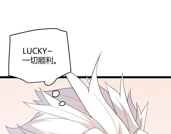 漫画《我来自游戏》第107话 辉煌之证启程！第88张图