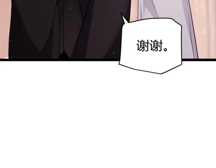 漫画《我来自游戏》第107话 辉煌之证启程！第96张图