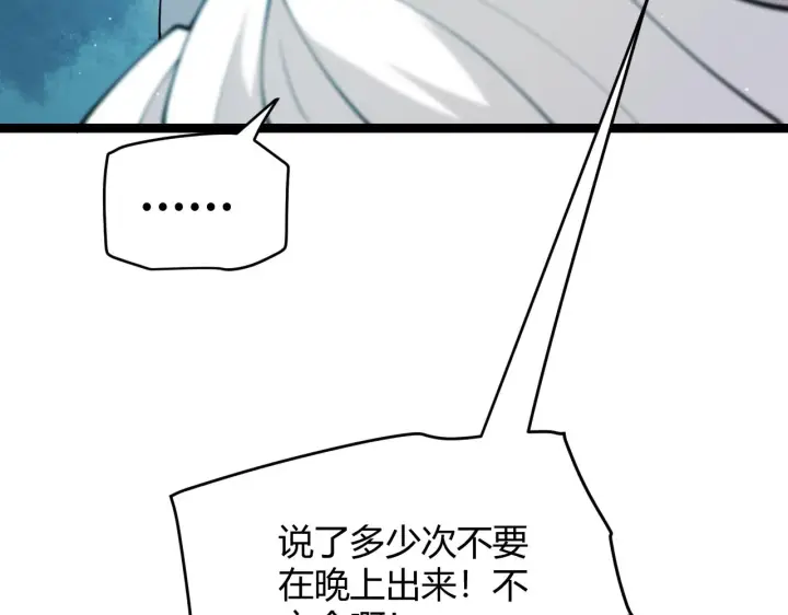 漫画《我来自游戏》第108话 无头骑士的头颅第101张图