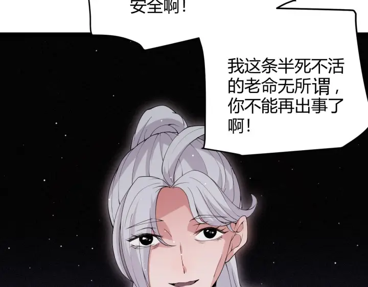漫画《我来自游戏》第108话 无头骑士的头颅第102张图