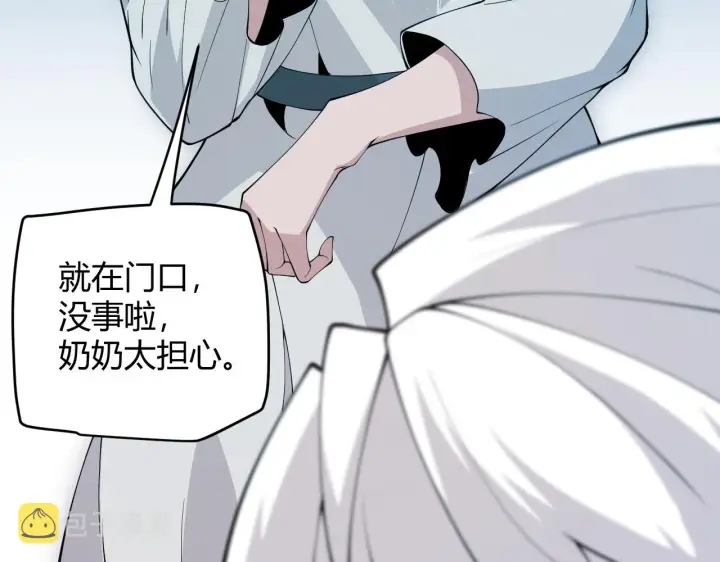 漫画《我来自游戏》第108话 无头骑士的头颅第104张图