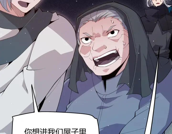 漫画《我来自游戏》第108话 无头骑士的头颅第107张图