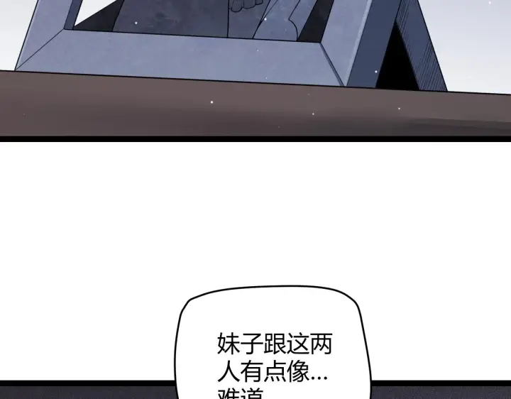 漫画《我来自游戏》第108话 无头骑士的头颅第116张图