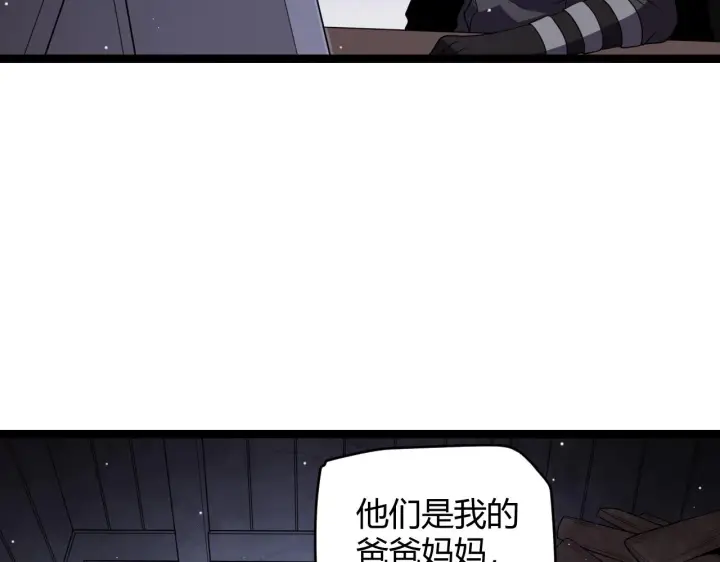 漫画《我来自游戏》第108话 无头骑士的头颅第118张图