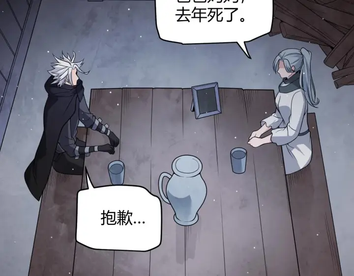漫画《我来自游戏》第108话 无头骑士的头颅第119张图