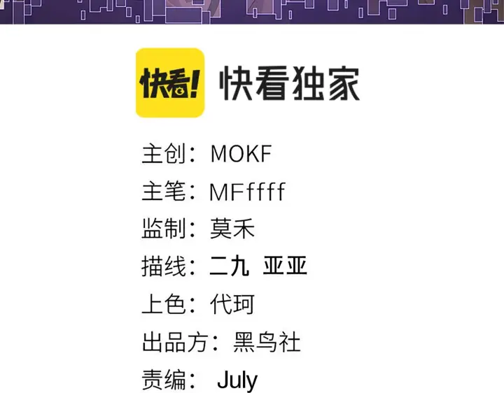 漫画《我来自游戏》第108话 无头骑士的头颅第12张图