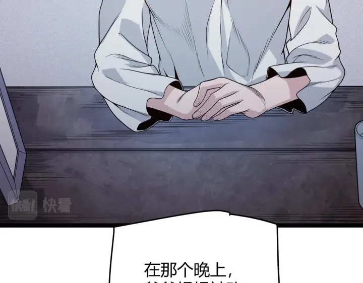 漫画《我来自游戏》第108话 无头骑士的头颅第125张图