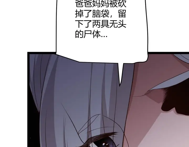 漫画《我来自游戏》第108话 无头骑士的头颅第126张图