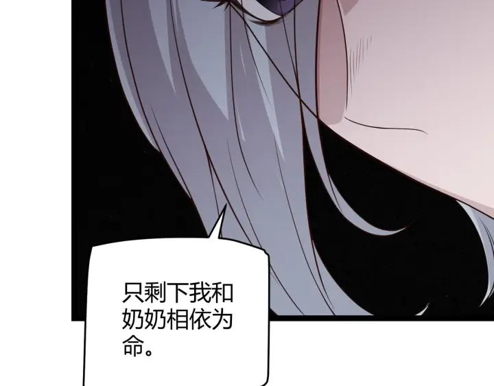 漫画《我来自游戏》第108话 无头骑士的头颅第127张图