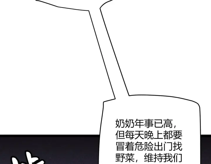 漫画《我来自游戏》第108话 无头骑士的头颅第128张图