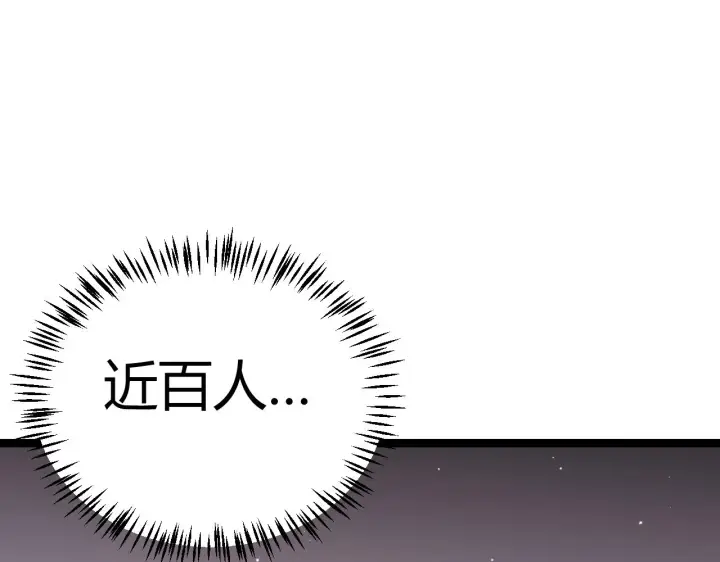漫画《我来自游戏》第108话 无头骑士的头颅第136张图