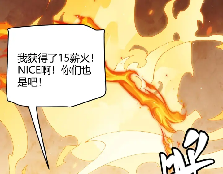 漫画《我来自游戏》第108话 无头骑士的头颅第14张图