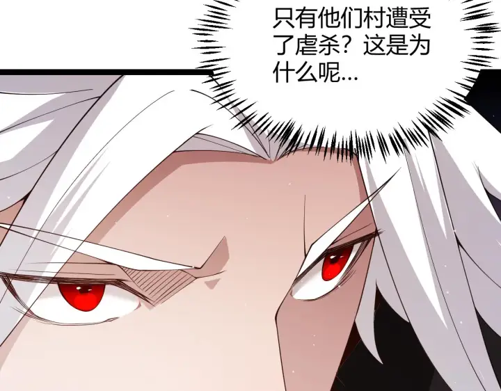 漫画《我来自游戏》第108话 无头骑士的头颅第142张图