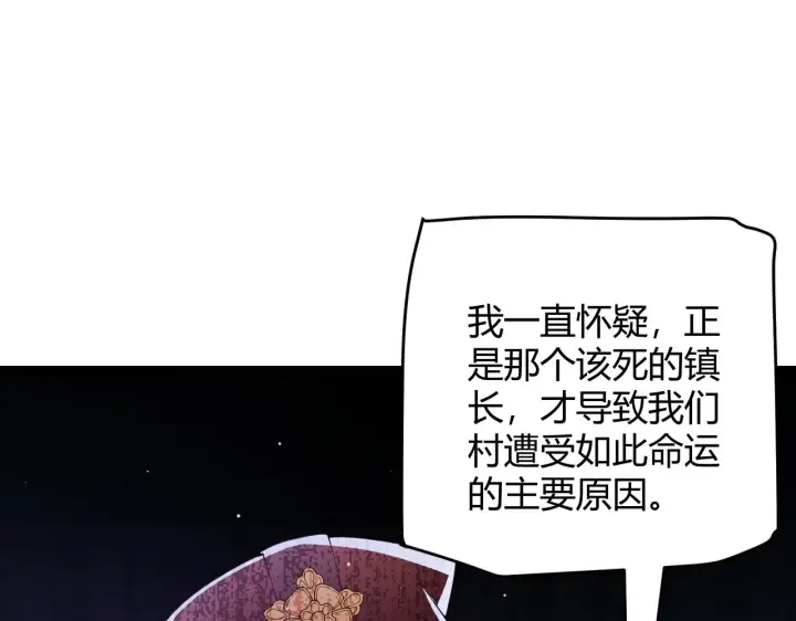 漫画《我来自游戏》第108话 无头骑士的头颅第147张图
