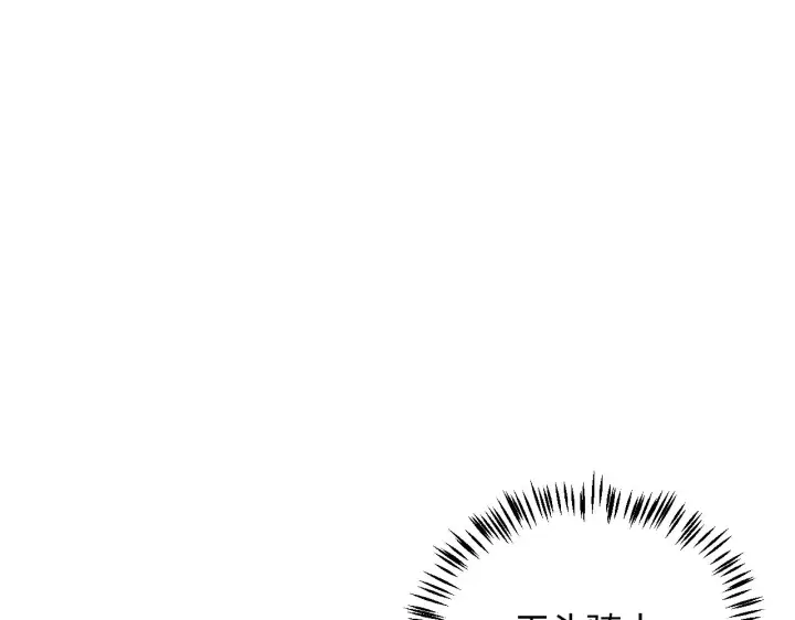 漫画《我来自游戏》第108话 无头骑士的头颅第150张图