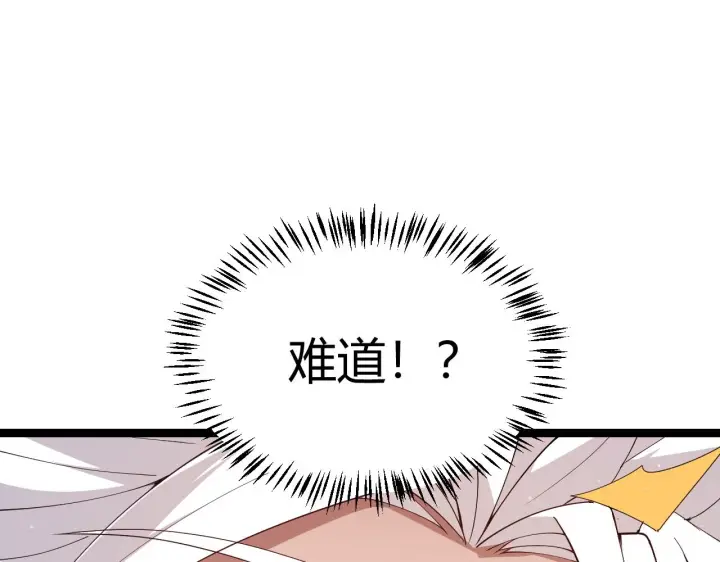 漫画《我来自游戏》第108话 无头骑士的头颅第152张图