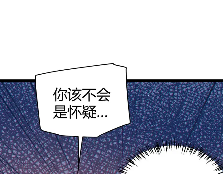 漫画《我来自游戏》第108话 无头骑士的头颅第154张图