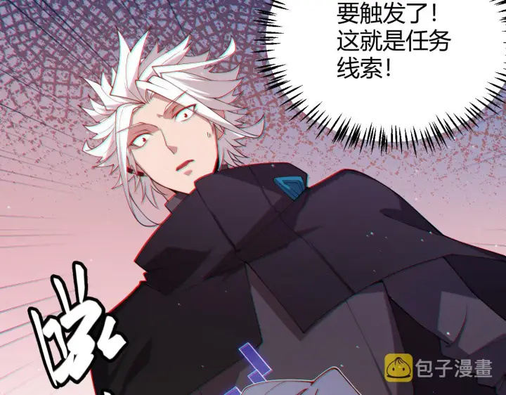漫画《我来自游戏》第108话 无头骑士的头颅第155张图