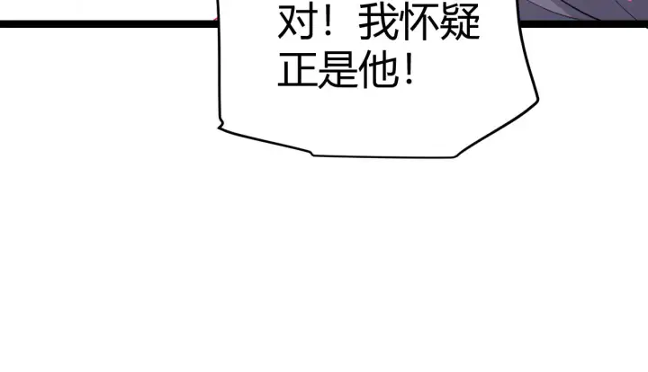 漫画《我来自游戏》第108话 无头骑士的头颅第157张图