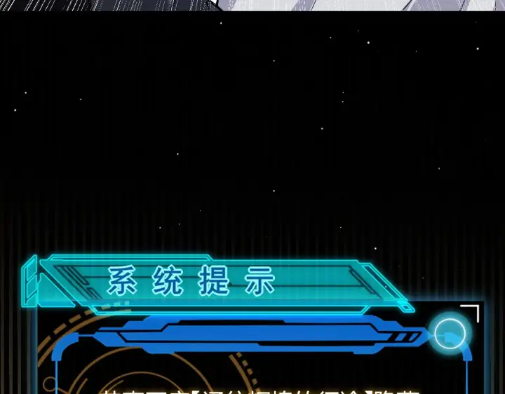 漫画《我来自游戏》第108话 无头骑士的头颅第161张图
