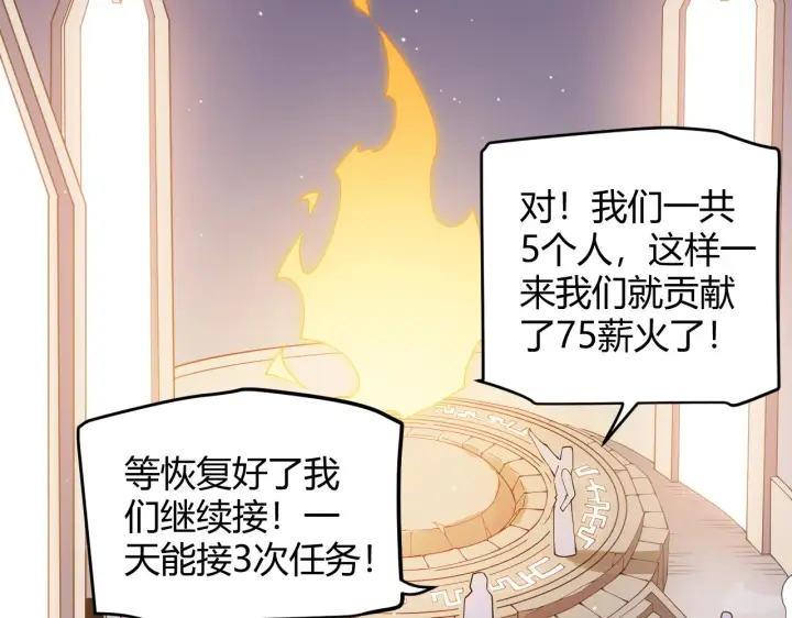 漫画《我来自游戏》第108话 无头骑士的头颅第17张图