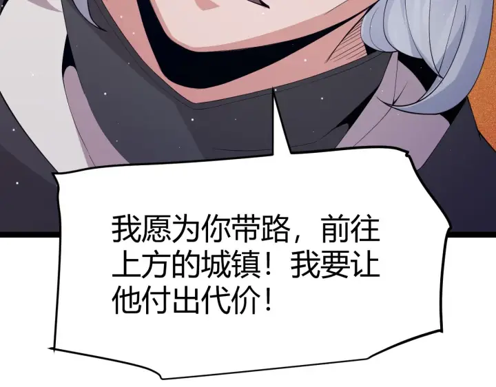 漫画《我来自游戏》第108话 无头骑士的头颅第170张图