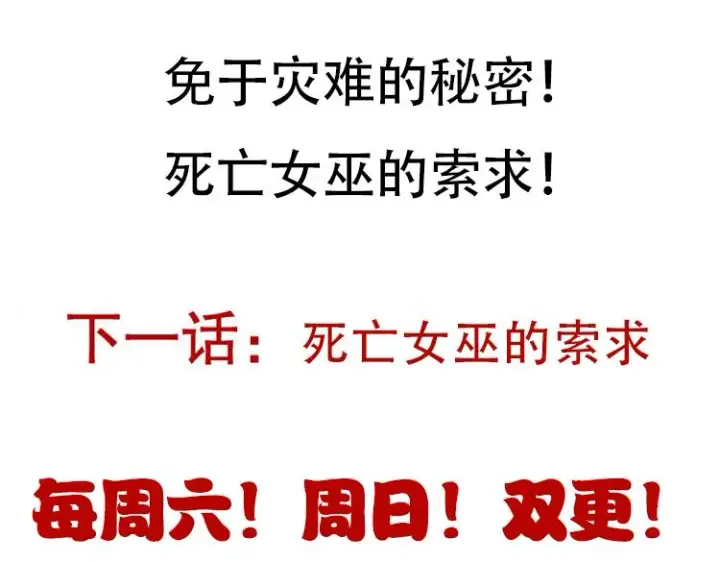 漫画《我来自游戏》第108话 无头骑士的头颅第173张图
