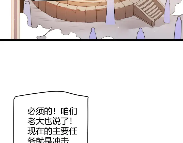 漫画《我来自游戏》第108话 无头骑士的头颅第18张图