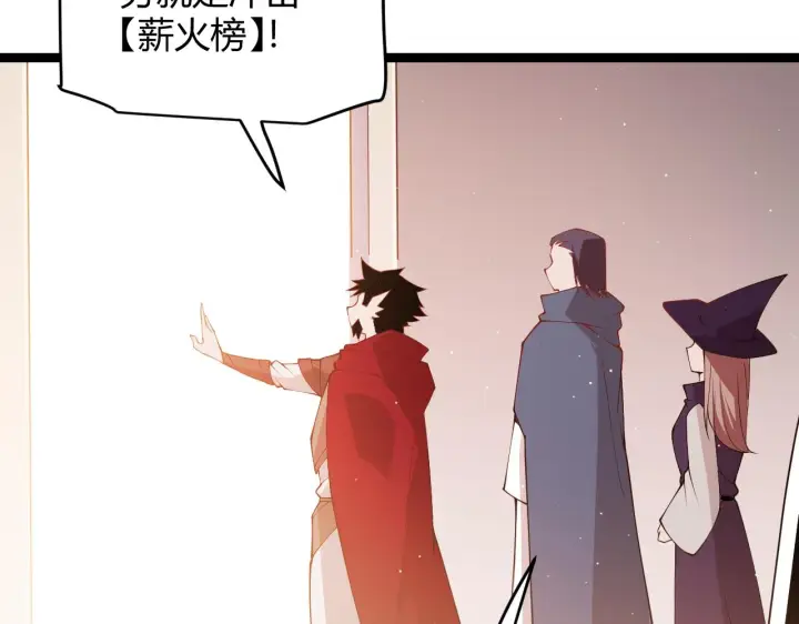 漫画《我来自游戏》第108话 无头骑士的头颅第19张图