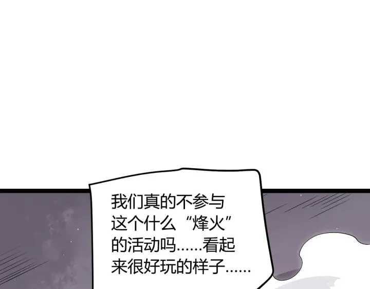 漫画《我来自游戏》第108话 无头骑士的头颅第23张图