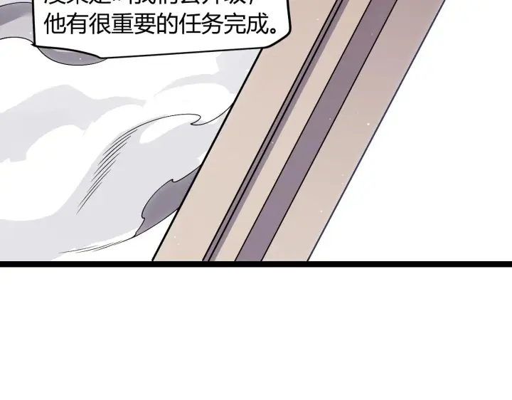 漫画《我来自游戏》第108话 无头骑士的头颅第26张图