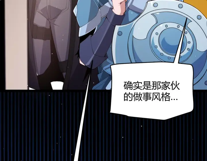 漫画《我来自游戏》第108话 无头骑士的头颅第35张图