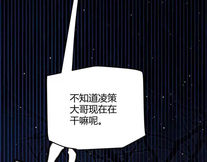 漫画《我来自游戏》第108话 无头骑士的头颅第36张图