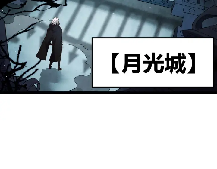 漫画《我来自游戏》第108话 无头骑士的头颅第40张图