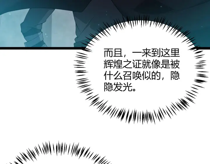 漫画《我来自游戏》第108话 无头骑士的头颅第52张图